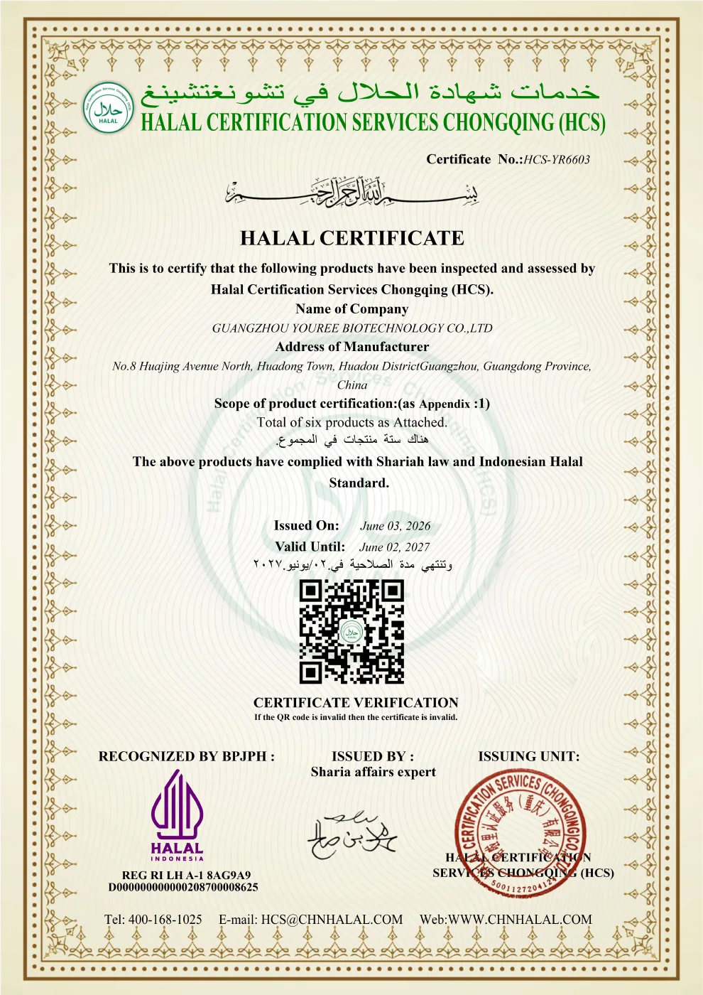 BPJPH Halal Certificate — Certificate page 1