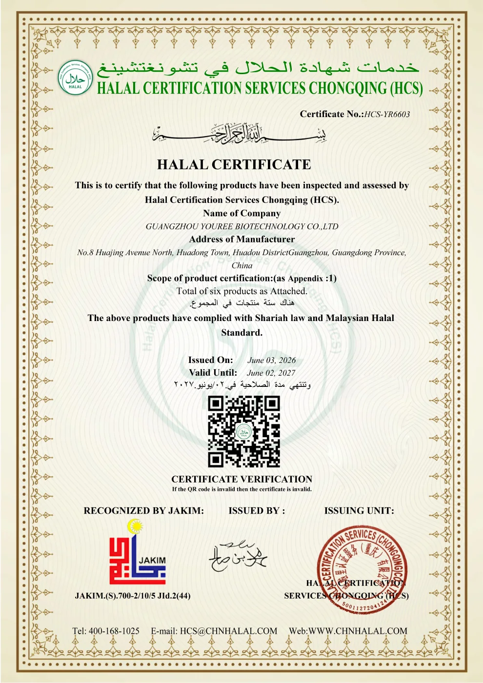 JAKIM Halal Certification — Certificate page 1