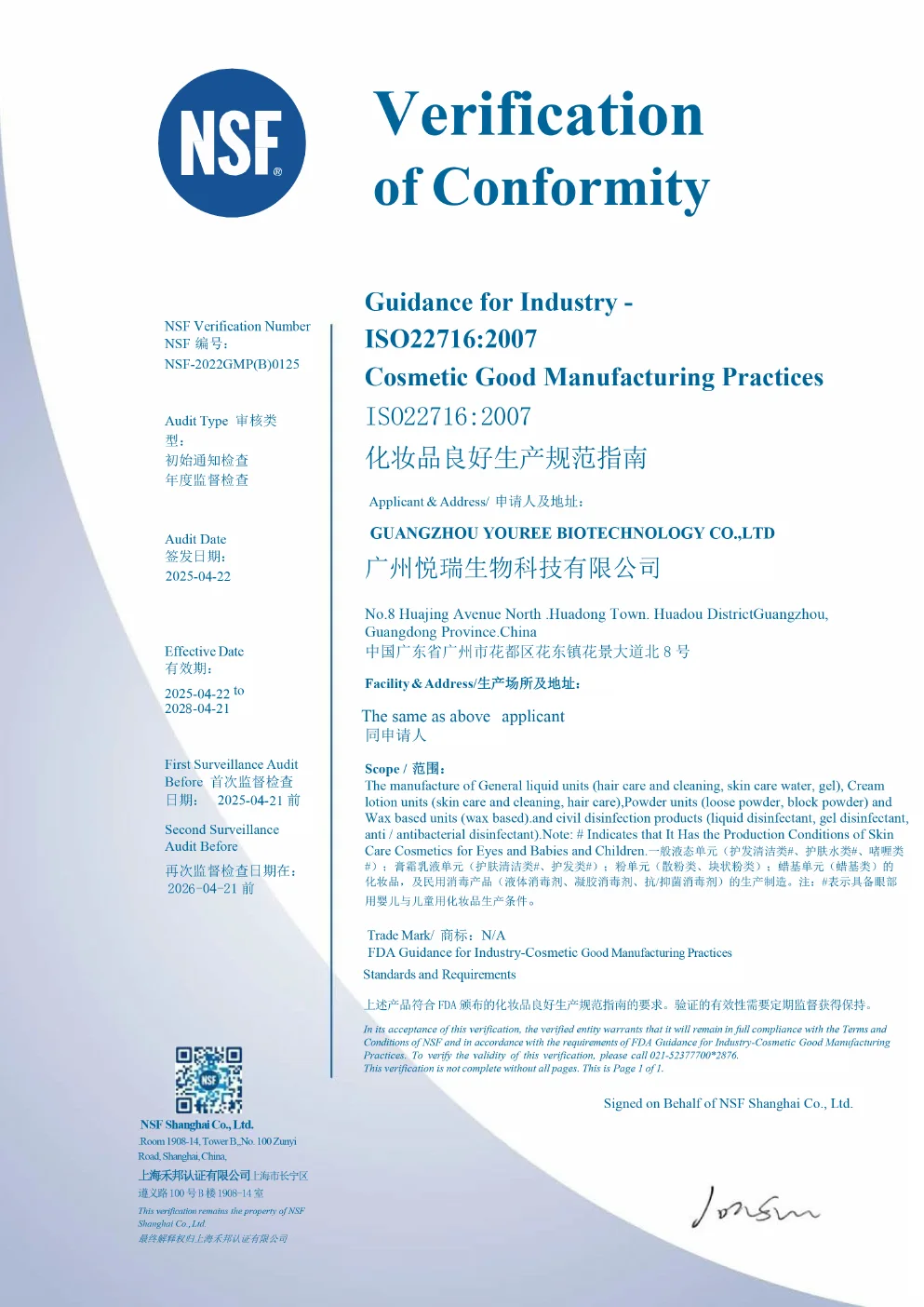 ISO 22716 Certification — Cosmetics GMP quality management
